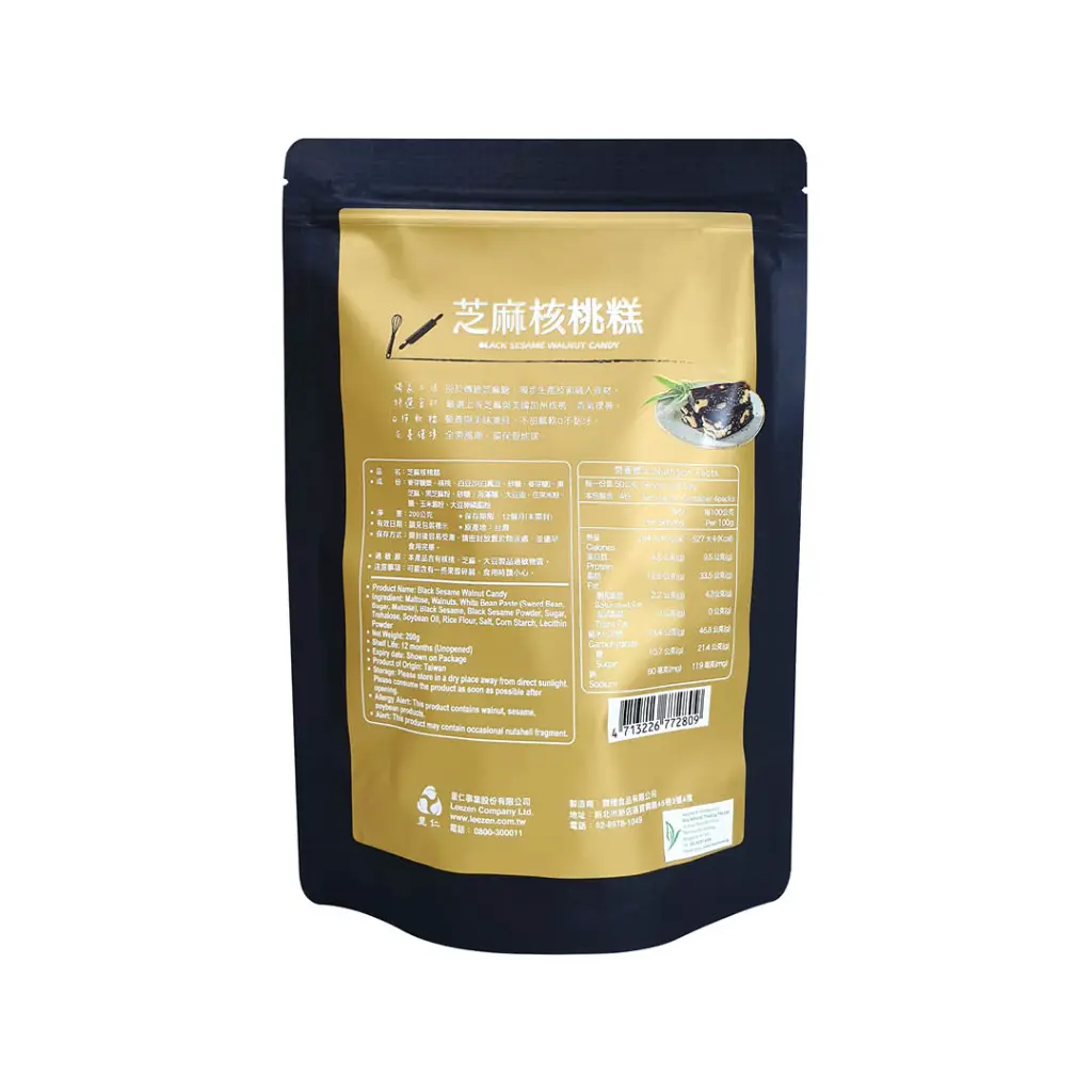 Black Sesame Walnut Candy_02.webp