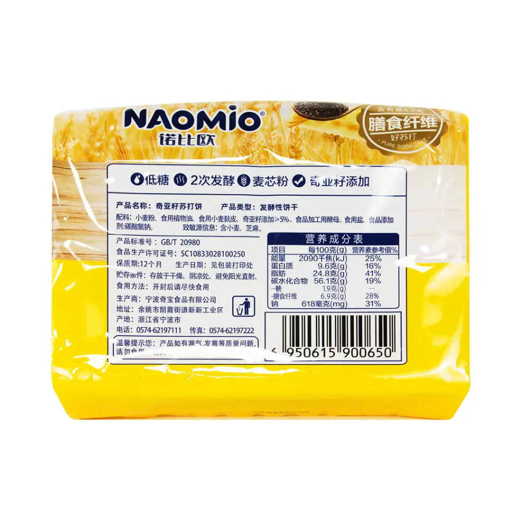 Qiyaseed Soda Cake_03.webp