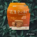 [LEEZEN] Peanut Wafers (400g)